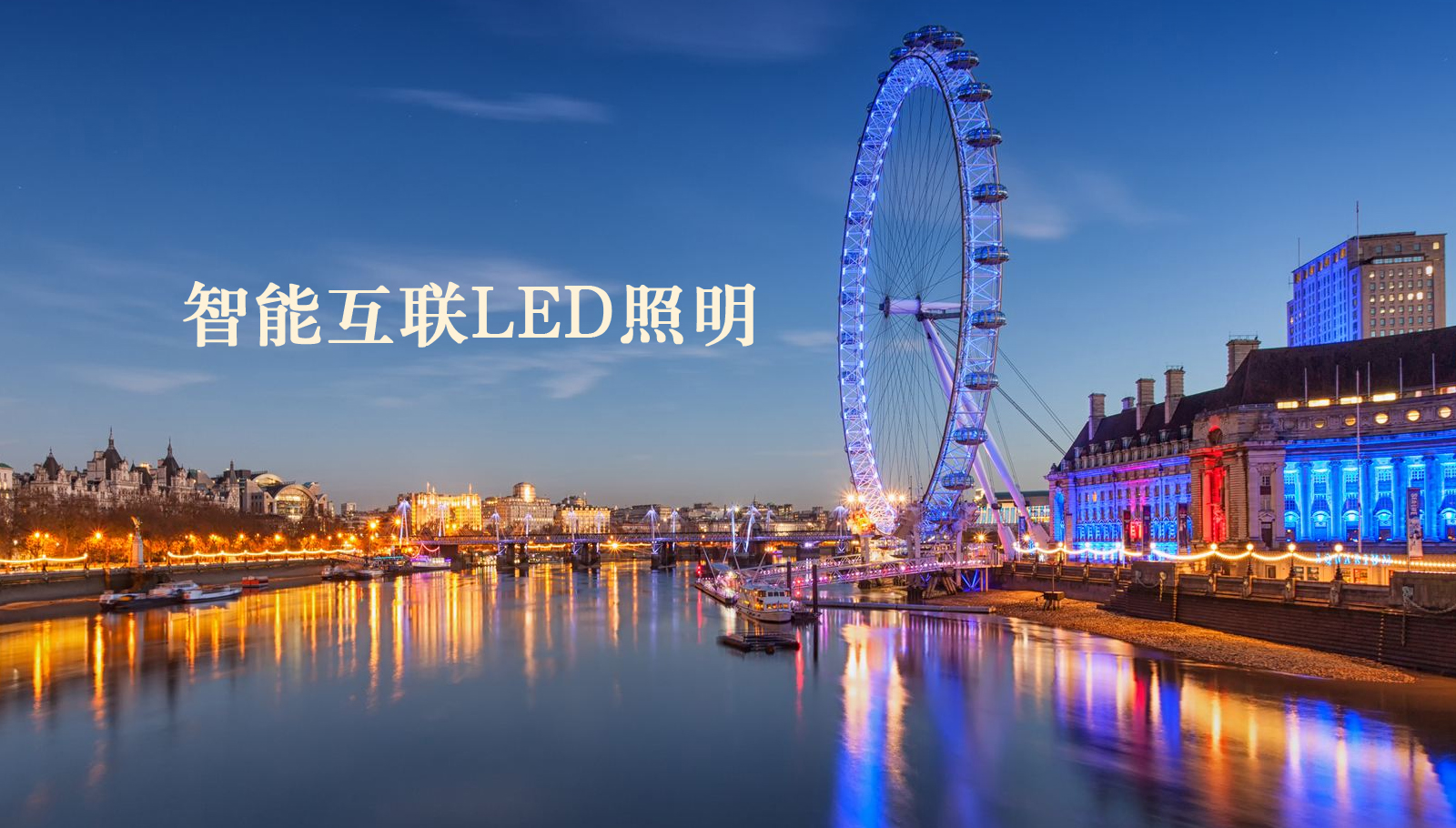 福州led灯具男女逼逼